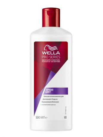 Бальзамы WELLA Pro Series Бальзам-ополаскиватель Wella Pro Series "Яркий Цвет" с усилителем блеска, 500 мл