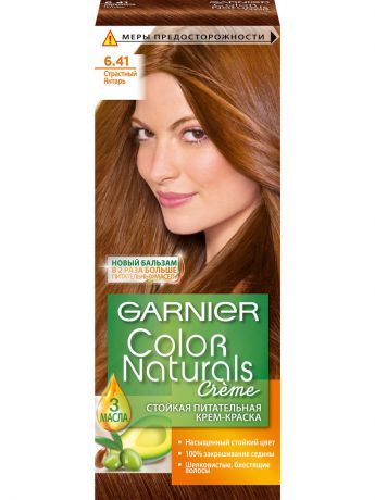 Краски для волос Garnier Стойкая питательная крем-краска для волос "Color Naturals", оттенок 6.41, Страстный янтарь