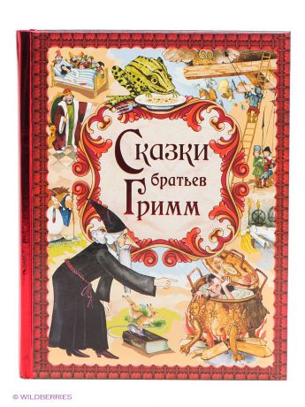 Книги Эксмо Книга "Сказки братьев Гримм"