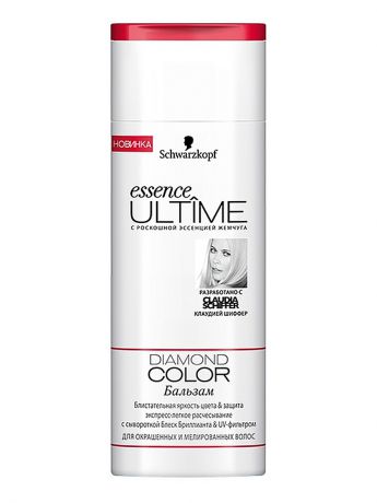 Бальзамы essence ULTIME Бальзам Diamond Color 250 мл