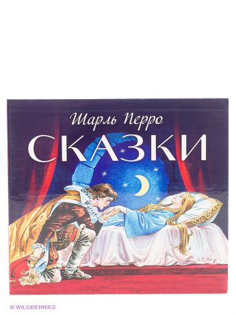 Аудиокниги Издательство АСТ Аудиокнига. Перро. Сказки