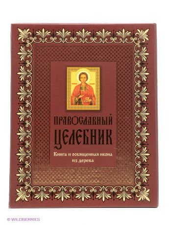 Книги Эксмо Православный целебник