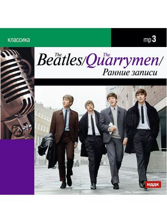 Музыкальные диски ИДДК The Beatles / The Quarrymen / ранние записи