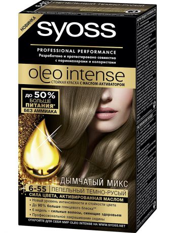 Краски для волос SYOSS Краска для волос Oleo 6-55 Пепельный темно-русый