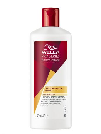 Бальзамы WELLA Pro Series Бальзам-ополаскиватель для светлых окрашенных волос PRO SERIES БЕСКОНЕЧНОСТЬ ЦВЕТА 500мл