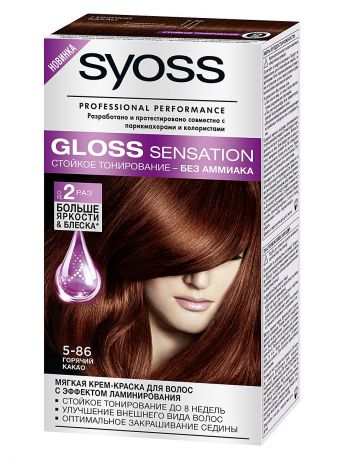 Краски для волос SYOSS Краска для волос Gloss Sensation 5-86 Горячий какао