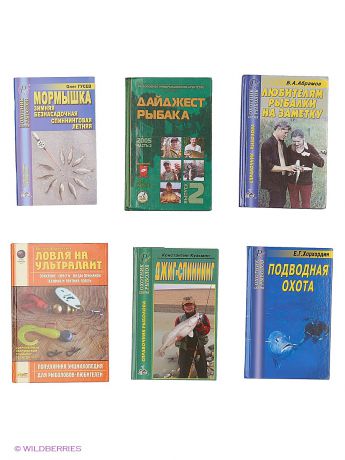 Книги Издательский Дом Рученькиных Рыбалка №2 (Комплект 6 книг)