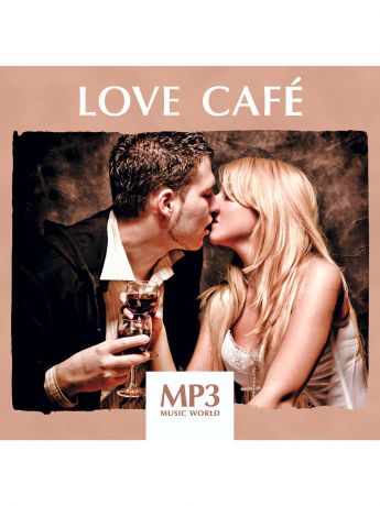 Музыкальные диски RMG MP3 Music World. Love Cafe (компакт-диск MP3)