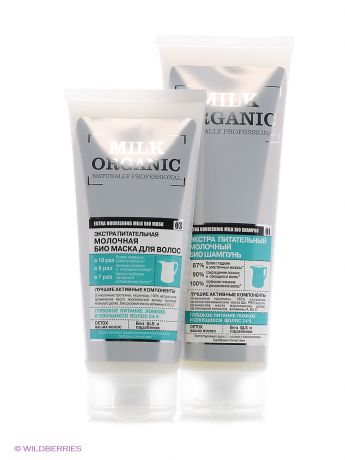 Косметические наборы для ухода Organic Shop Косметический набор Organic naturally professional № 11