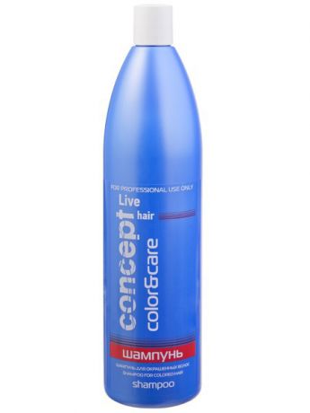 Шампуни Concept Шампунь для окрашенных волос Shampoo for colored hair1000 мл