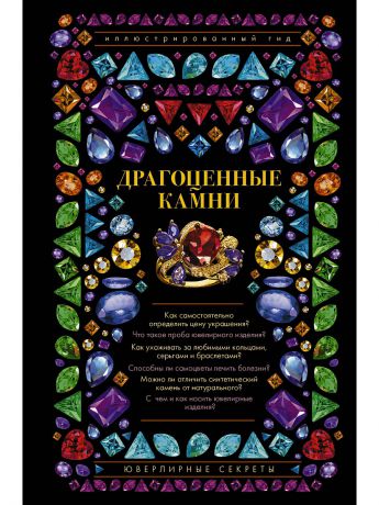 Драгоценные книги