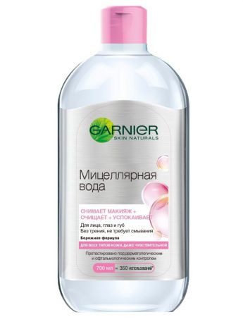 Мицеллярная вода Garnier Мицеллярная вода, очищающее средство для лица, для всех типов кожи, 700 мл