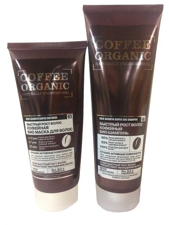 Косметические наборы для ухода Organic Shop Косметический набор Organic naturally professional № 10