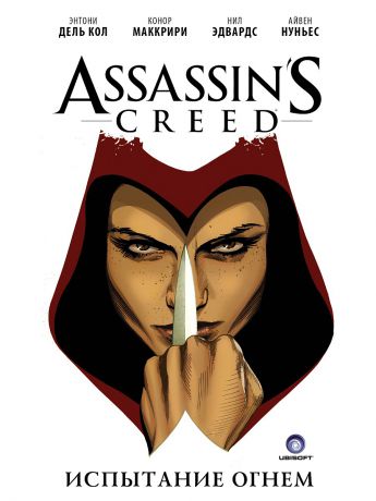 Книги Издательство АСТ Assassin