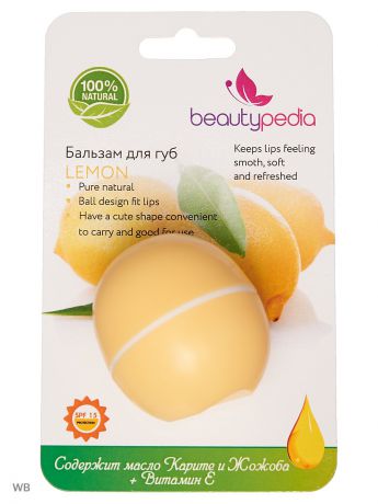Бальзамы Beautypedia Натуральный бальзам для губ с маслами Ши, Жожоба и витамином E. Лимон.