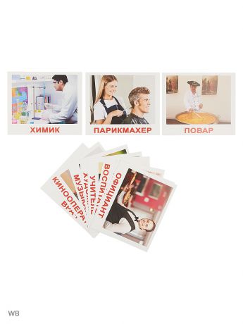 Наборы карточек Вундеркинд с пеленок Набор обучающих карточек "Профессии"