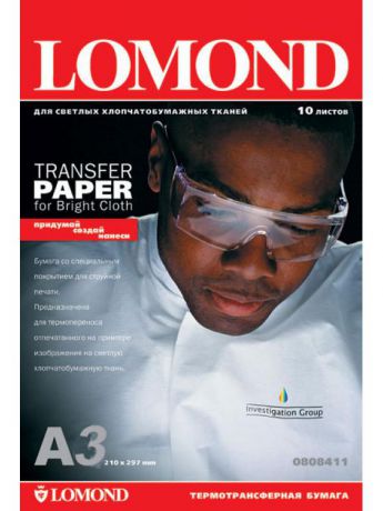 Фотобумага Lomond Термотрансфер Lomond 0808315 A3/140г/м2/50л./белый для струйной печати