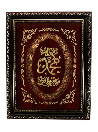 Картины Русские подарки Картина "Аят из Корана"