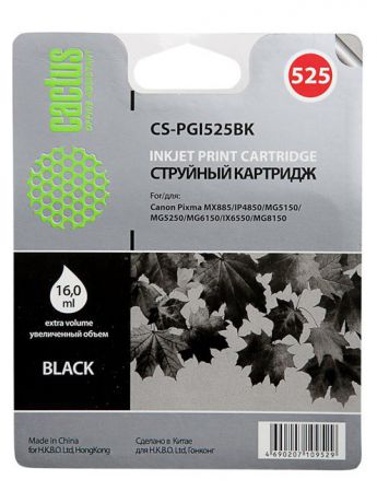 Картриджи для принтеров Cactus Картридж струйный Cactus CS-PGI525BK черный для Canon Pixma iP4850/MG5250/MG5150/iX6550/MX88 (16мл)