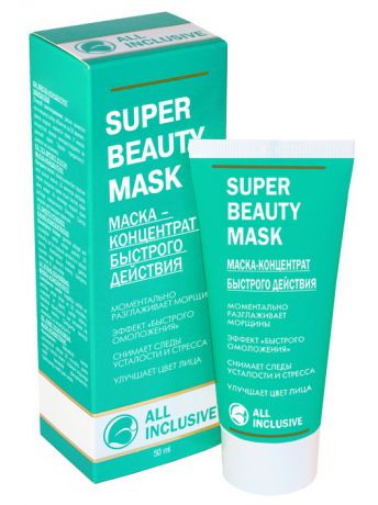 Косметические маски ALL INCLUSIVE Super beauty mask Маска-концентрат быстрого действия