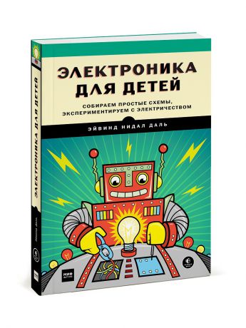 Книги Издательство Манн, Иванов и Фербер Электроника для детей. Собираем простые схемы, экспериментируем с электричеством