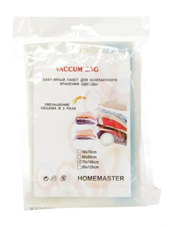 Вакуумные пакеты HomeMaster Пакет