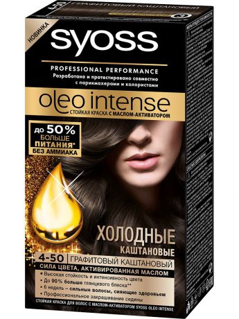 Краски для волос SYOSS Syoss Oleo Intense 4-50 Графитовый каштановый