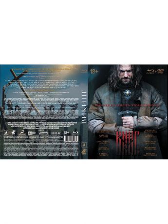 Видеодиски НД плэй Викинг (2016). Версия 18+. Коллекционное издание (Blu-ray)