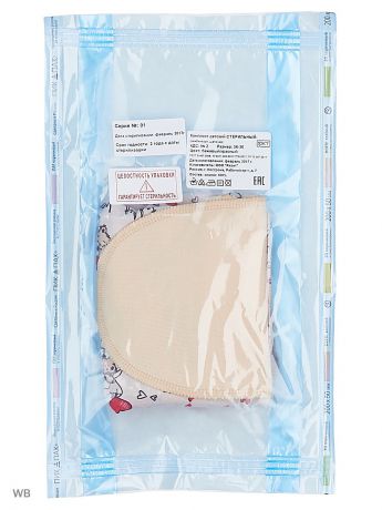 Комплекты нательные для малышей ФЭСТ Комплект стерильного белья для новорожденного