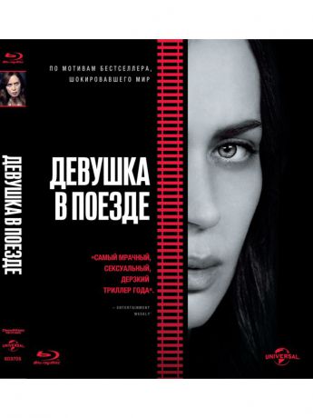 Видеодиски НД плэй Девушка В Поезде (2016) (Blu-Ray)