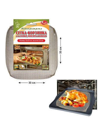 Кухонные девайсы МультиДом Сетка-корзинка для духовки, фритюра и барбекю