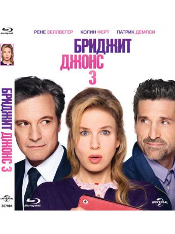 Видеодиски НД плэй Бриджит Джонс 3 (Blu-ray)