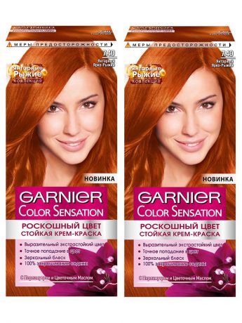 Краски для волос Garnier Стойкая крем-краска для волос Color Sensation, Роскошь цвета, 7.40, Янтарный Ярко-Рыжий, 2 шт.