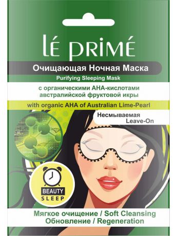 Косметические маски Le Prime Venue Очищающая ночная маска 2*5г Le Prime Venue 4814456000103