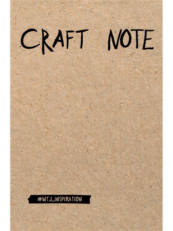 Блокноты Эксмо Craft Note. Экоблокнот для творчества с крафтовыми страницами (твердый переплет)