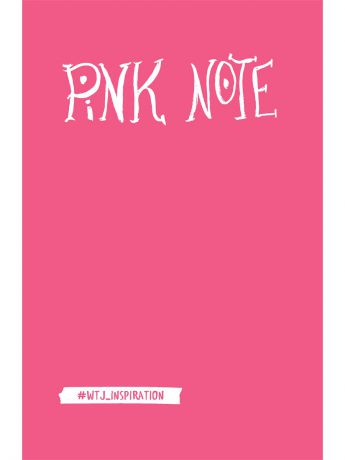 Блокноты Эксмо Pink Note. Романтичный блокнот с розовыми страницами (твердый переплет)