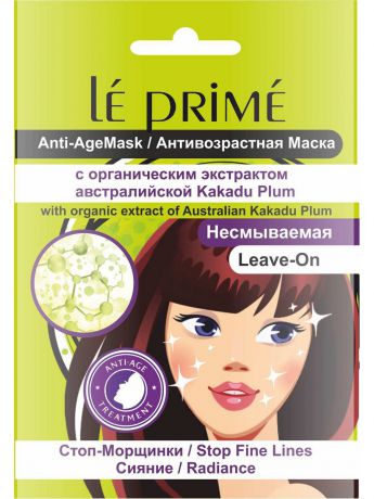 Косметические маски Le Prime Venue Антивозрастная маска 2*5г Le Prime Venue 4814456000073