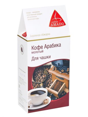 Кофе Амадо Аmado Арабика Для чашки молотый кофе, 150 г