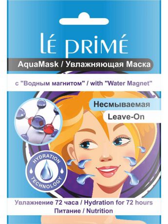 Косметические маски Le Prime Venue Увлажняющая маска 2*5г Le Prime Venue 4814456000097