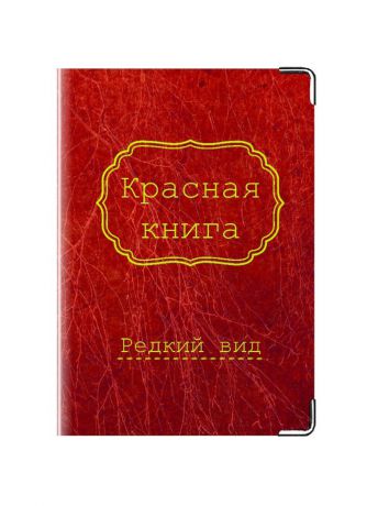 Книга Красного Цвета Картинки