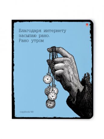 Тетради Альт Тетрадь 48л.  "интернет приколы"5 видов
