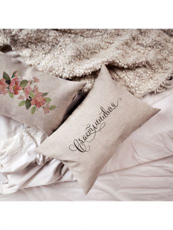 Подушки декоративные Счастье в мелочах Декоративная подушка - "Счастлииивая"