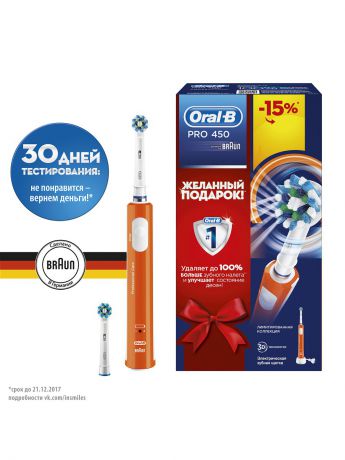 Электрические зубные щетки Oral-B Электрическая зубная щётка Oral-B 450 Cross Action