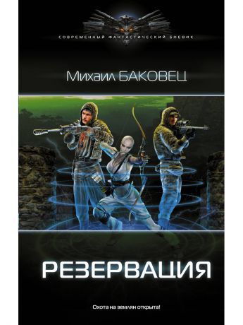 Книги Издательство АСТ Резервация