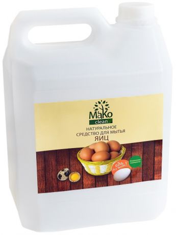 Средства для мытья продуктов MaKo Clean Средство для мытья яиц, концентрат 3 л.