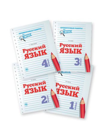 Учебники Феникс Всероссийские проверочные работы