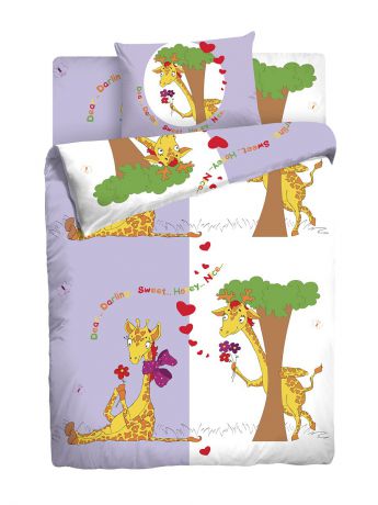Постельное белье Волшебная ночь Комплект постельного белья 1,5 СП, Влюбленный жираф, наволочки 70/70 см
