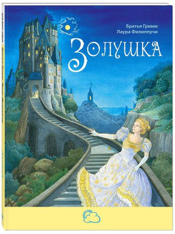 Книги Энас-Книга Золушка