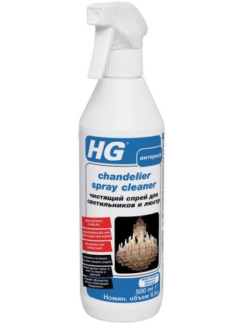 Средства для уборки HG Чистящий спрей для светильников и люстр 0,5л HG 167050161