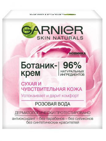 Кремы Garnier Увлажняющий Ботаник-крем для лица "Розовая вода",  для сухой и чувствительной кожи, 50 мл